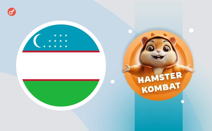 Is Hamster Kombat banned in Uzbekistan?